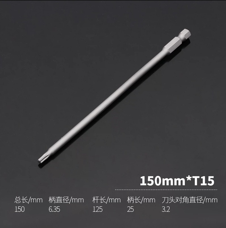 德式工具S2梅花100mm风批超硬强磁批头防滑磁性星型电钻电动批|undefined