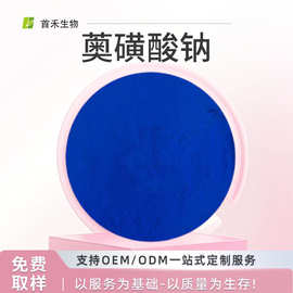 薁磺酸钠 98%洋甘菊提取物 6223-35-4奥磺酸钠护肤化妆品1袋起批