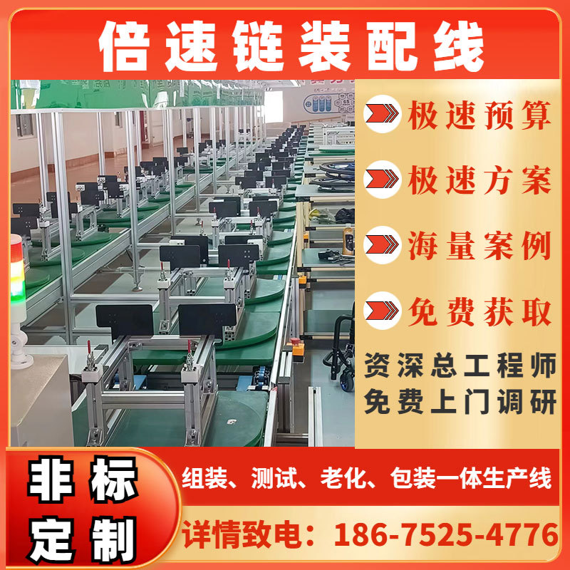 便携式老人吸氧机倍速链生产线制氧机流水线输送线水平循环包装线