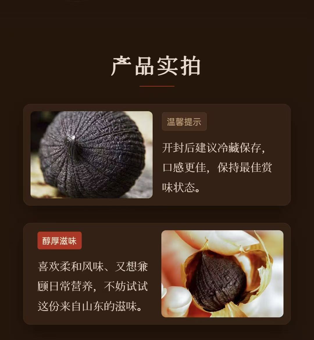 Single-Clove Black Garlic (Allium sativum) — Aged Purple-Skin Garlic, Ready to Eat & Soup-Ready, 500g specifications