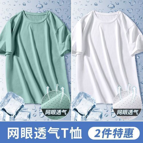 Ice silk 2025 quick-drying t-shirt short-sleeved summer new breathable cool mesh t-shirt loose fitness casual top