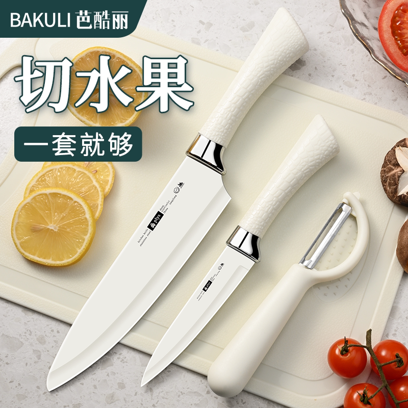 German Fruit Knife for Home Use, High-End Fruit and Vegetable Knife, Sharp Kitchen Tool for Cutting Watermelon, Peeling Knife for Chopping Board and Dormitory Use