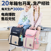 新款书包小学生一三到六年级男女孩大容量双肩背包高颜值双肩男生