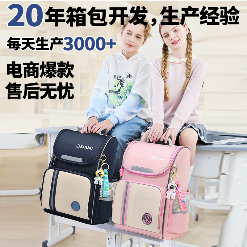 新款书包小学生一三到六年级男女孩大容量双肩背包高颜值双肩男生