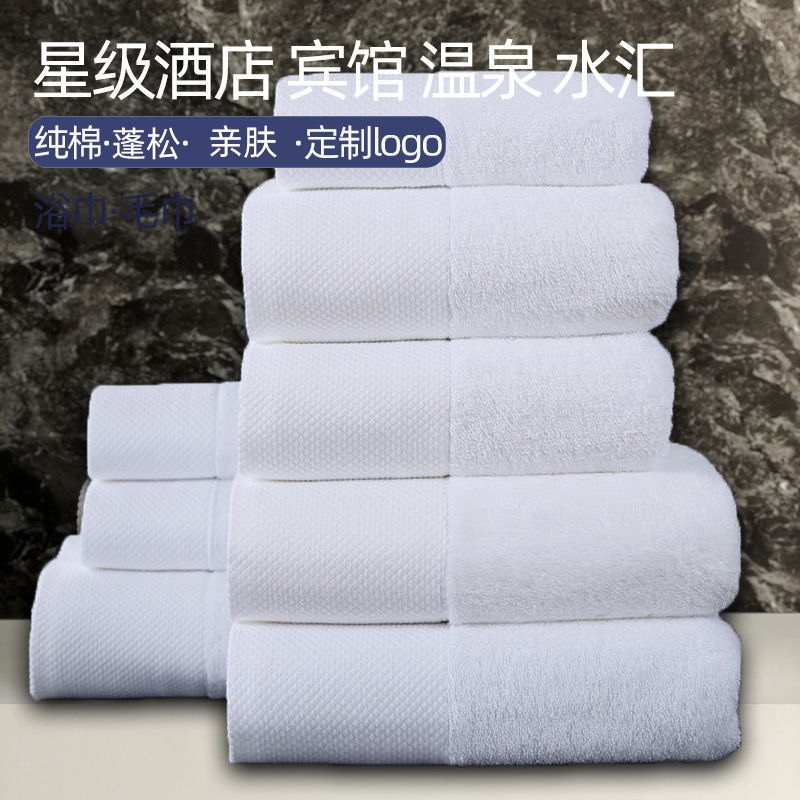 Hotel Toalla blanca de algodón extra grueso absorbente sin pelusa cama y desayuno de hotel de cinco estrellas Toalla de hotel
