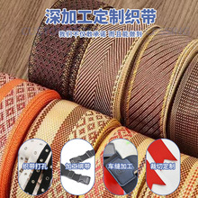新款凉席包边带平纹加厚3cm苎麻冰丝床垫包边条人字纹织带可定制