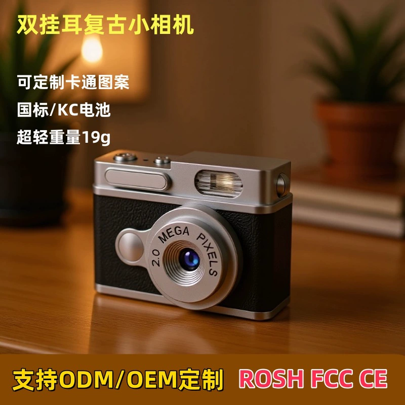 Миниатюрная HD-камера, подвеска для сумки, портативная студенческая камера для фото и видео, ретро-камера с CCD-матрицей