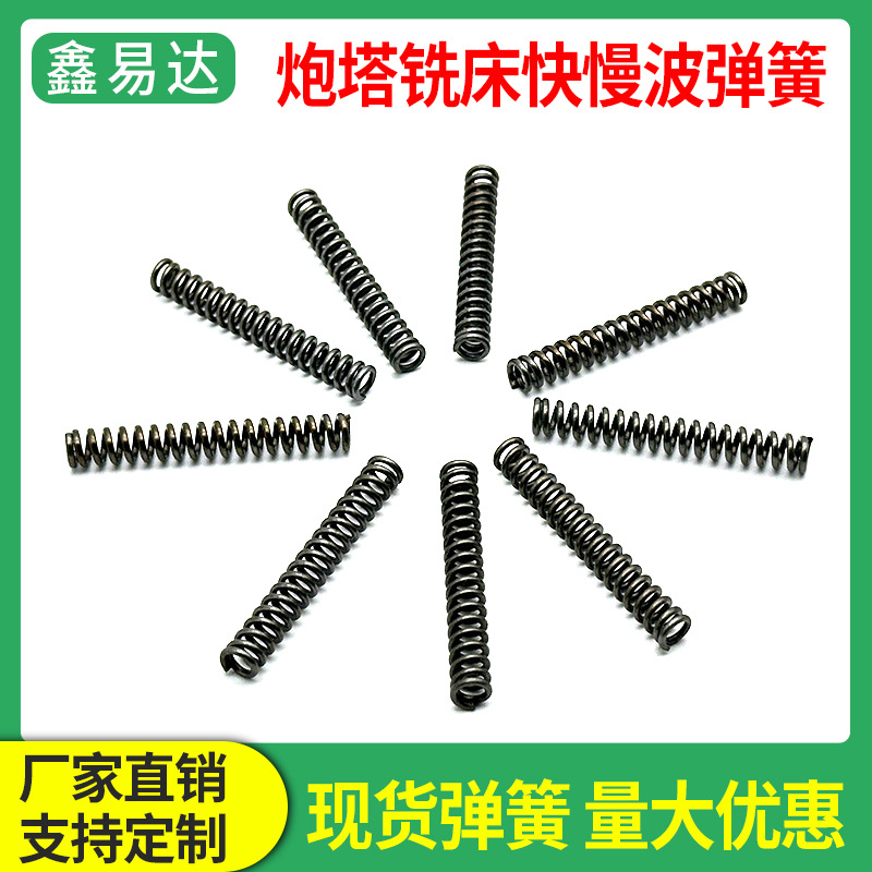 3号4号炮塔铣床快慢波弹簧配件皮带轮轴承座换挡离合器复位小压簧