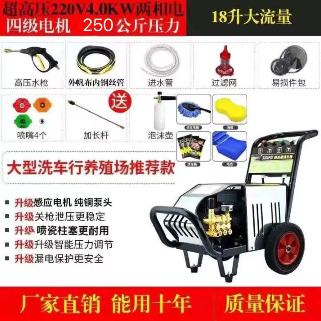 4kW 초고전압 250kg 220V