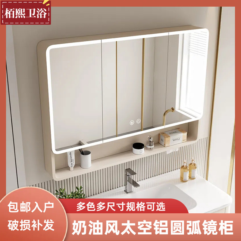 Space Aluminum Arc Intelligent Bathroom Mirror Cabinet Defogging Bathroom Wall-mounted Beauty Makeup Storage Light Locker Mirror