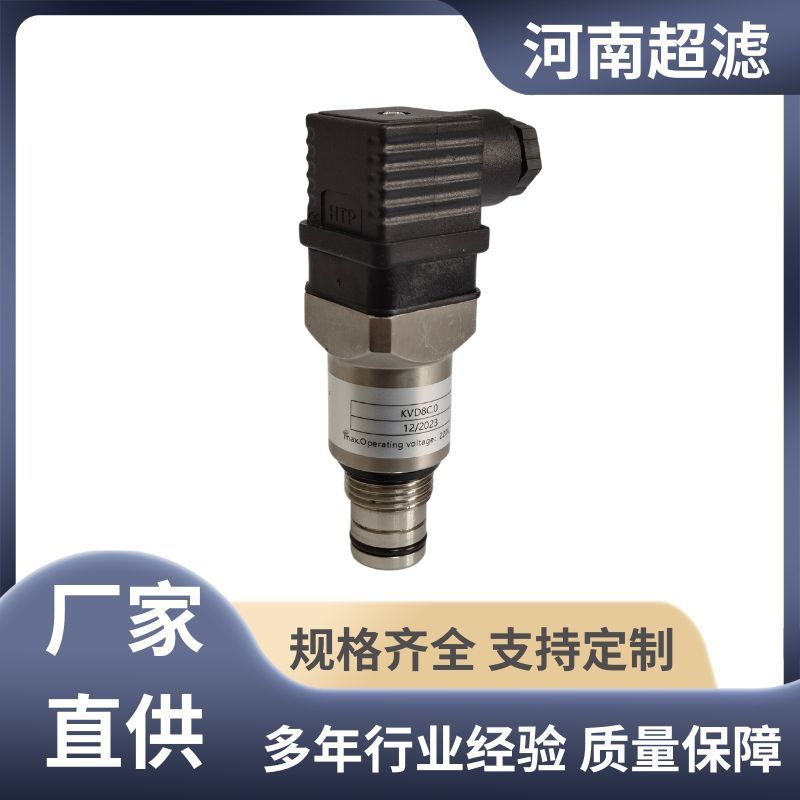 替代贺德克KVD8C.0电式压力开关 过滤器电讯压差发讯器