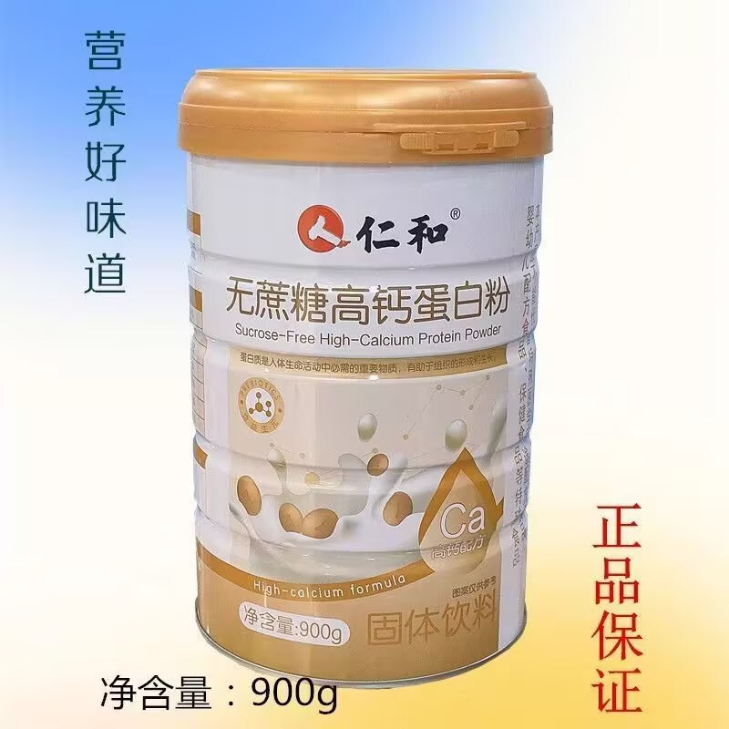 [Renhe] Sugar-Free High-Calcium Protein Powder 900G/Can High-Calcium Nutritional Protein Powder Solid Drink Genuine Product