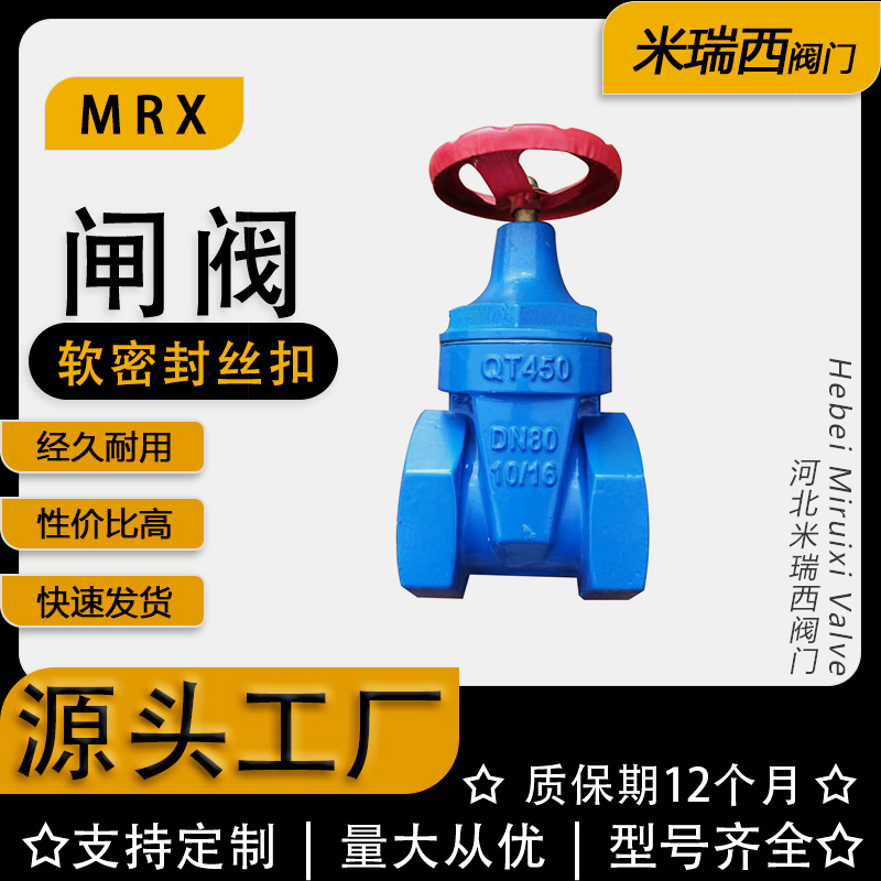 丝扣螺纹闸阀 软密封球墨铸铁铜杆闸阀 自来水 厂家河北Z15X-16Q