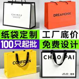 手提袋定制印刷logo服装店纸袋定做伴手礼品袋高级感包装袋子订制