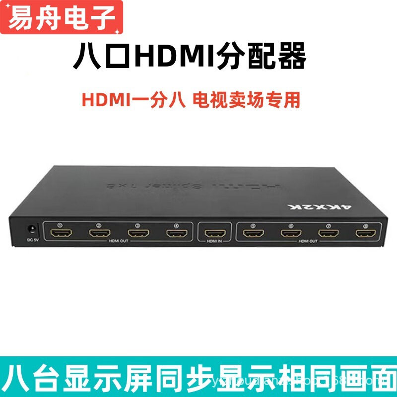 1-in-8-out HDMI HD 4k2g video distributor one-in-eight-screen synchronous display eight-Port hdmi distributor