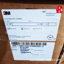 �ֻ�3M8305-5͸����ѧ��Ĥ3M��ѧ��OCA��Ļ������װ���3M8146-5