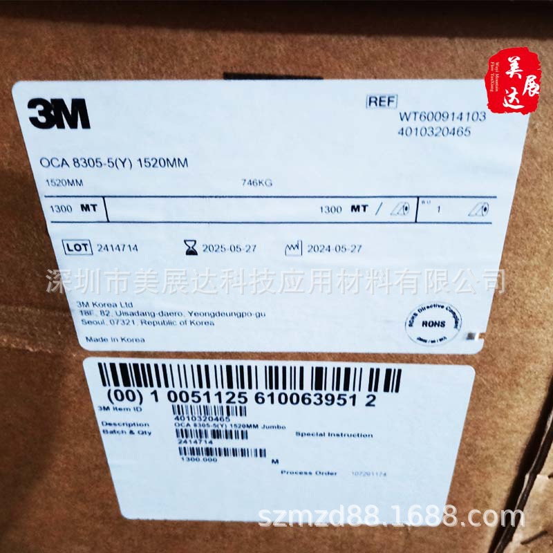 现货3M8305-5透明光学胶膜3M光学胶OCA屏幕器件组装替代3M8146-5