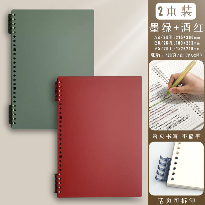 B5 horizontal line·2 books [dark green + wine red] thickened in total 320 pages