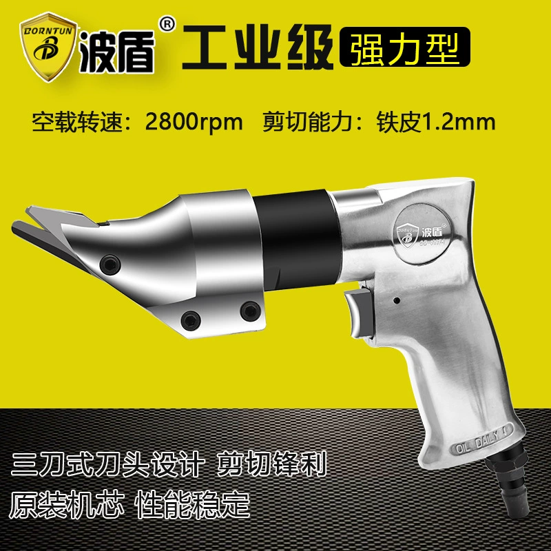 Пневматические ножницы пистолетного типа Bosidun, пневматические ножницы с тремя ножницами, пневматические ножницы, пневматические ножницы для утюга BD-0074