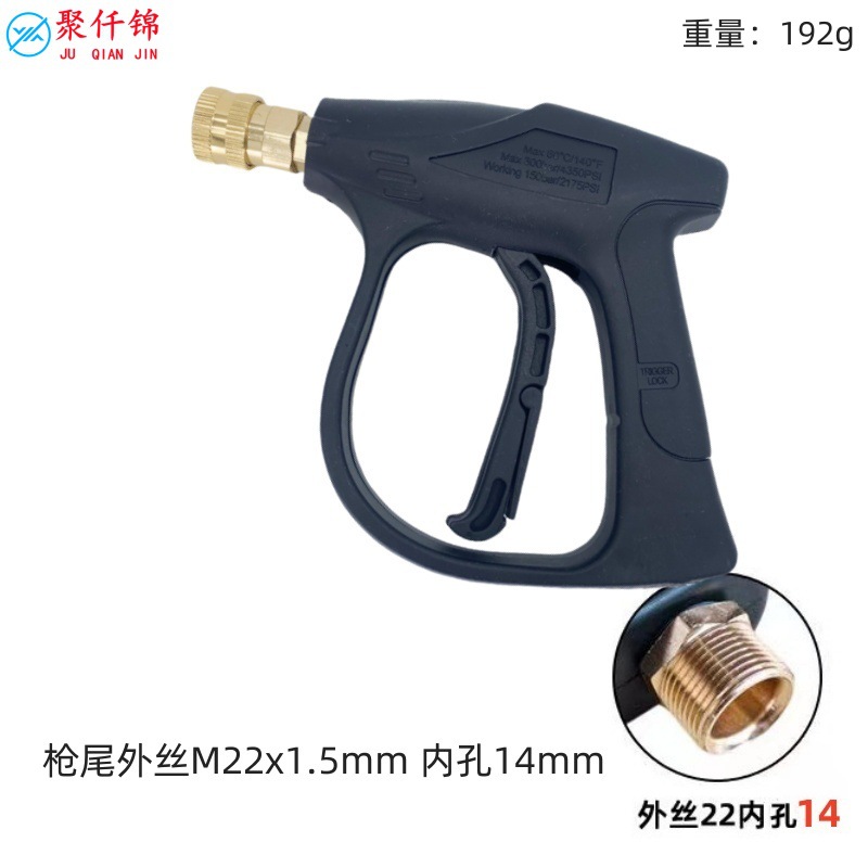 Lavadora de alta presión olla de espuma PA 1/4 pistola de pulverización de inserción rápida lavadora de automóviles para el hogar con boquilla de cinco colores juego de pistola de agua image 8