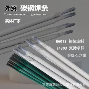 �����QJ421̼䓺��lE6013 422���lE4303�S�ҹ�؛�������FƤ��\��