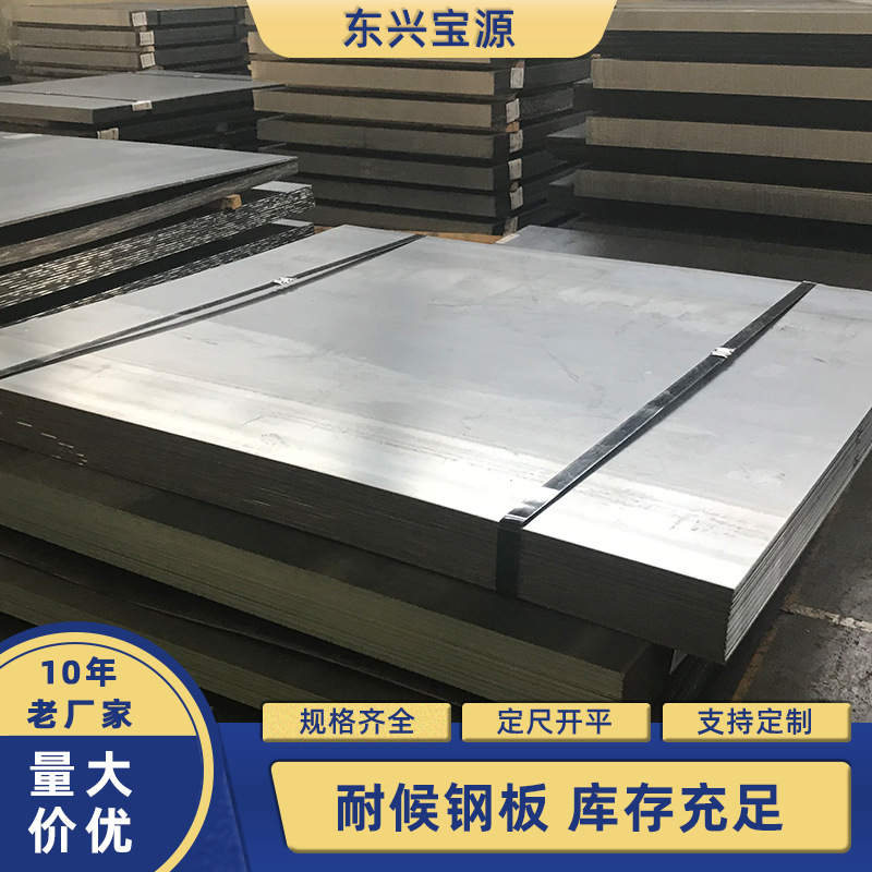 中厚板热轧板Q235NH碳钢板耐候钢板厂家现货直销可切割打孔做锈