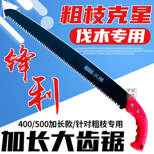 Japanese Imported Logging Saw Leng Saw Blade Garden Fruit Tree Big Tooth Saw Pruning Saw Household Woodworking Multifunctional Waist Saw