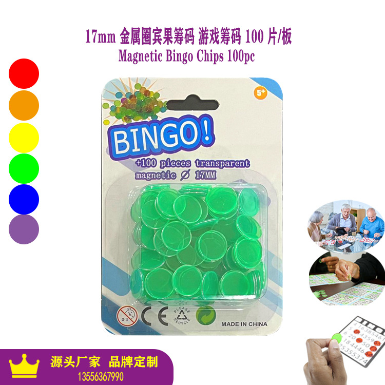 金属环宾果筹码100片 绿