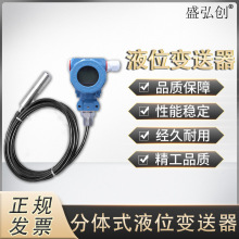 WIDEPLUS-LC分体式液位变送器 数显水位计消防水池液位传感器液位