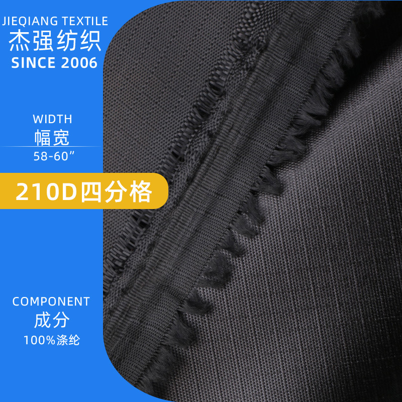 210D牛津布四分格 全涤0.4格子布 防水优力胶后整涂层 幅宽60英寸