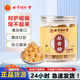 Pear cream sugar Beijing Tongrentang baocao Arhat fruit pear cream sugar cool mint flavor snack handmade pear cream sugar generation hair