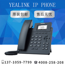 ԭbƷ|Yealink IP PHONE WjIP ԒCSIP-T30