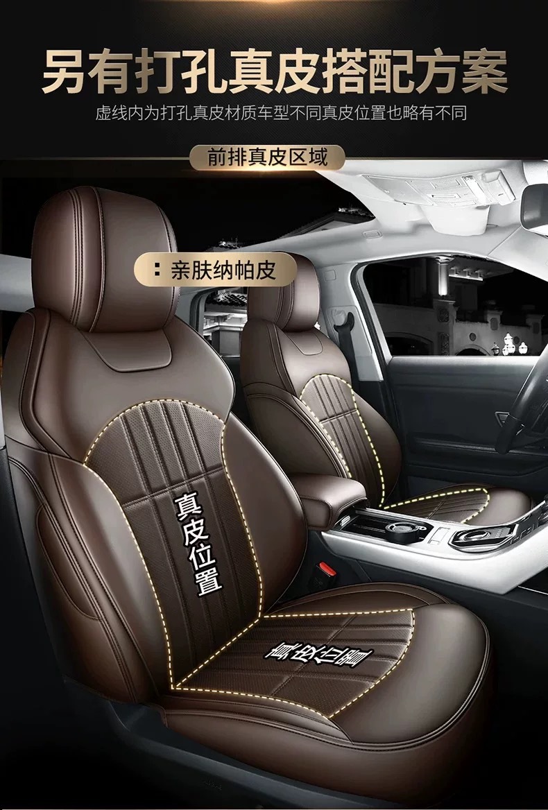 Hyundai Ix35, Elantra, Mistra, Elantra, Tucson, Reina, Lafesta Special Leather Full-Cover Seat Covers