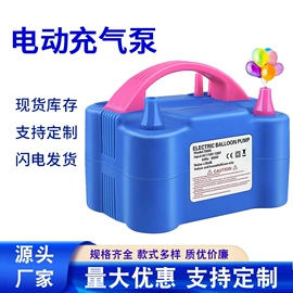 气球打气筒;家电用电动机;微型电动机