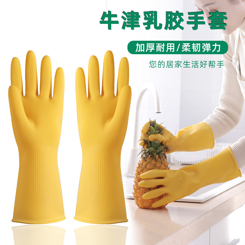 Thickened Dishwashing Gloves Rubber Wear-Resistant and Durable Beef Tendon Housework Cleaning Laundry Plastic Leather Kitchen Cleaning