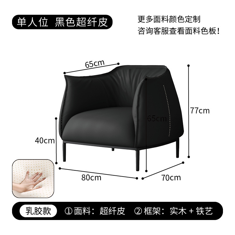 블랙 (마이크로 화이버 가죽) 라텍스