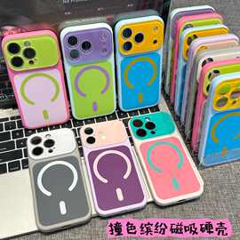 iPhone18PROMAX果缤纷撞色磁吸手机壳适用苹果17大视窗秒变18防摔