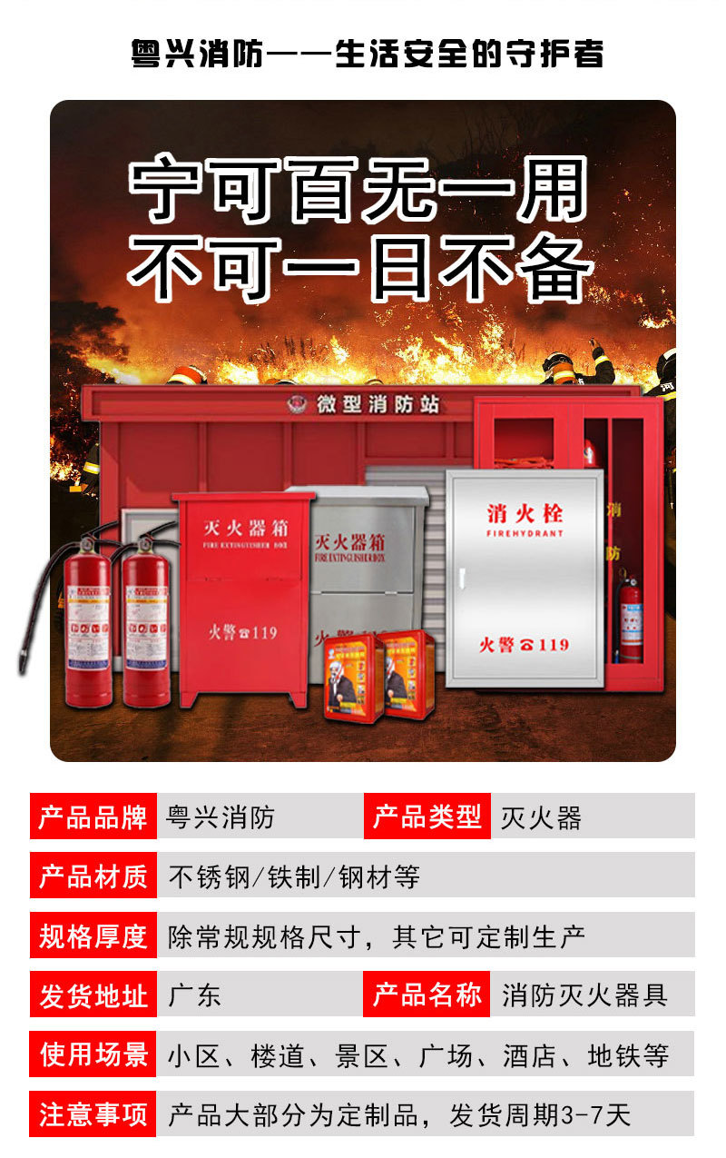 灭火器详情页_03.jpg