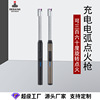 外貿直供電弧點火槍 煤氣竈廚房點火器香熏蠟燭點火棒 脈沖打火槍