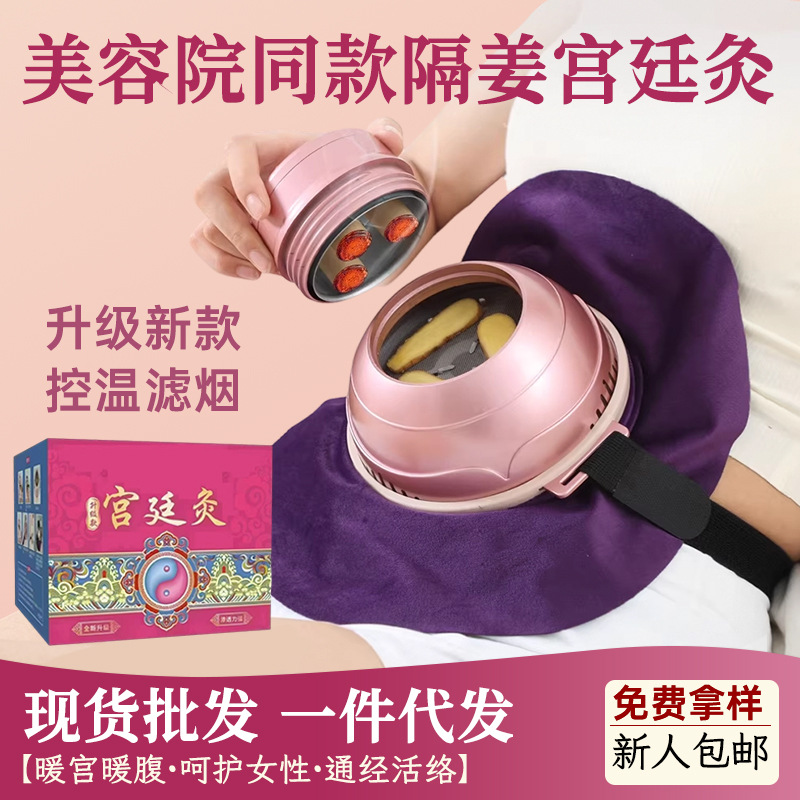 宫廷灸艾灸盒美容院同款家用多功能滤烟随身灸艾灸器具无烟艾灸