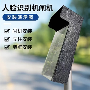 J8 Hikvision Rainproof Protective Cover Outdoor Intercom Sunshade Host Face Recognition Access Control Magic Point Stainless Steel Its G3