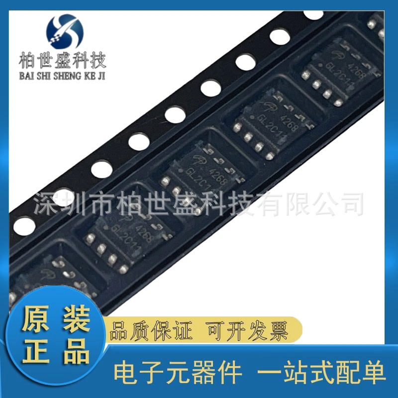 原装正品 贴片AO4268 SOIC-8 丝印4268 19A 60V N沟道场效应MOS管