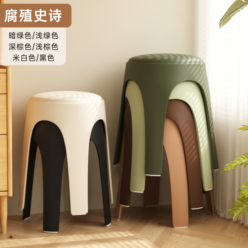 三梦塑料凳子家用加厚可叠放软包圆凳餐桌备用高板凳中古简约椅子|undefined