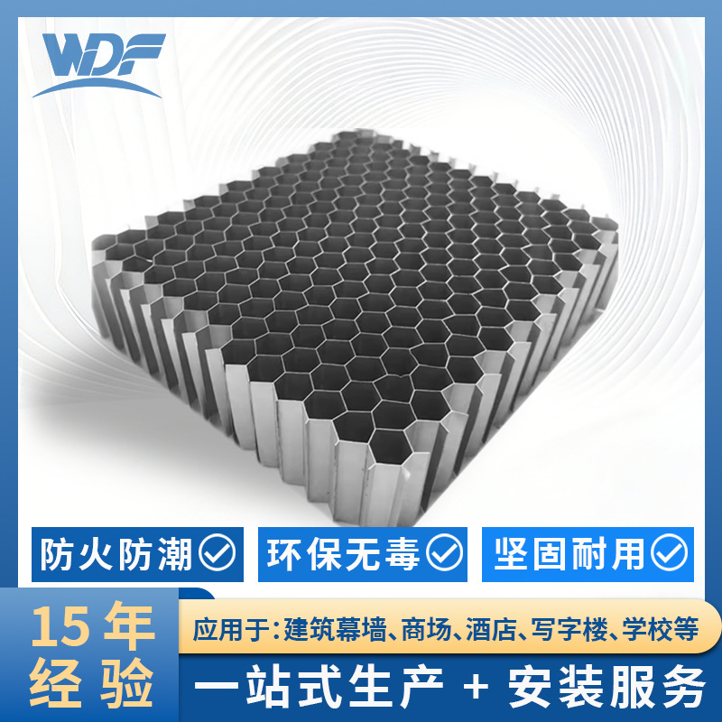 佛山厂家铝蜂窝芯防火网微孔芯过滤网格栅蜂巢金属蜂窝板夹心材料