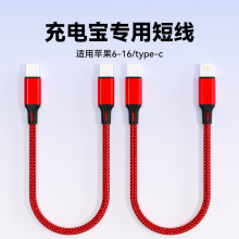 0.3米编制C-CPD60W快充线适用于iPhone16PD快充手机充电线C对苹果
