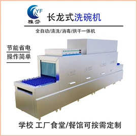 商用洗碗机;洗碗洗涤剂;输送带