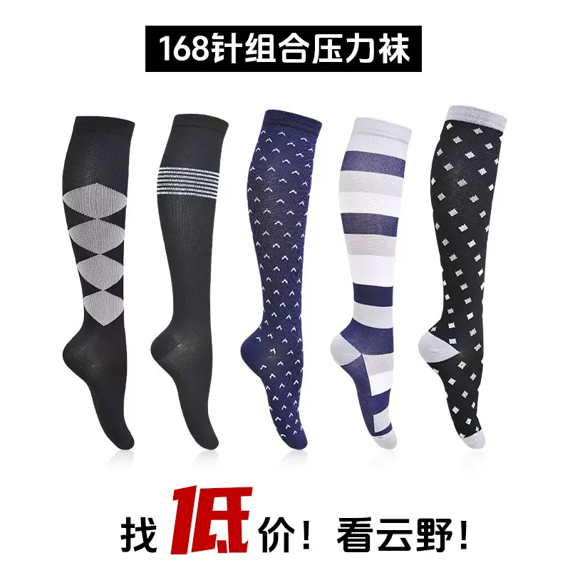 亚马逊小腿压力袜 形状系列168针弹力运动骑行跑步长筒压缩美腿袜