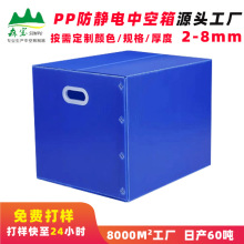 定制中空板周转箱防静电中空板塑料箱中空板箱折叠箱纸箱式钙塑箱