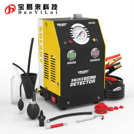smoke leak detector 汽车进排气燃油管道泄漏 烟雾式检测 测漏仪
