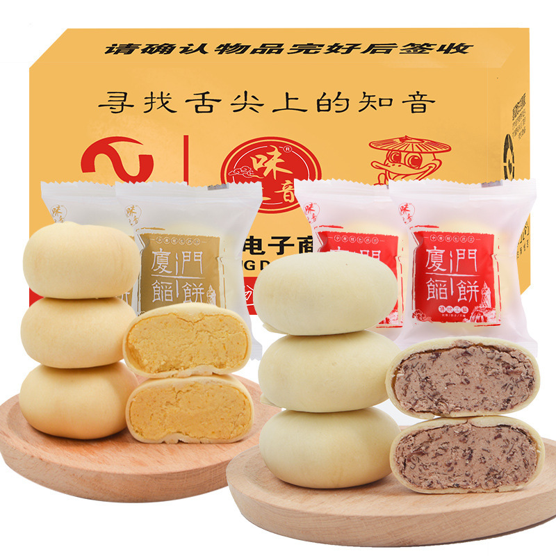 厦门馅饼绿豆饼鼓浪屿绿豆糕馅饼办公休闲早餐面包传统老式糕点|undefined